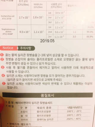 [베이비앤아이] 실리콘 사각모 회전, 일자 젖병솔세트 — 4.5점을 준 리뷰어가 2019년 7월 올린 사용 사진