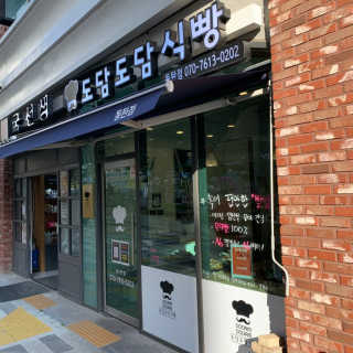 [도담도담식빵]내맘대로 원하는 빵 3가지 — 5점을 준 리뷰어가 2019년 6월 올린 사용 사진