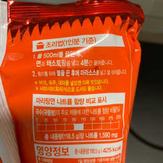 [풀무원] 포기하지 마라탕면 — 5점을 준 리뷰어가 2019년 7월 올린 사용 사진