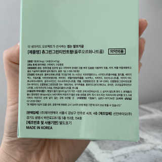 the naked object 발포가글 츄그린 그린티민트 — 5점을 준 리뷰어가 2020년 2월 올린 사용 사진