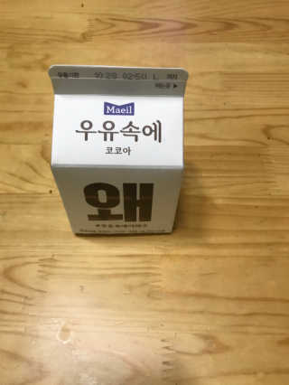 [매일유업] 우유속에 어쩌구_3개 세트 모바일 쿠폰 — 4점을 준 리뷰어가 2019년 10월 올린 사용 사진
