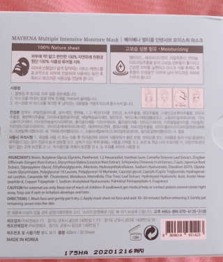 메이베나 1일 1팩 뽑아쓰는 마스크팩 — 4.5점을 준 리뷰어가 2019년 1월 올린 사용 사진