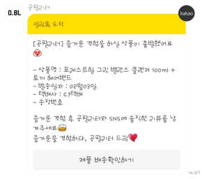 포레스트힐 그린 밸런스 클렌져 100ml + 토끼 헤어밴드 — 4점을 준 리뷰어가 2020년 2월 올린 사용 사진