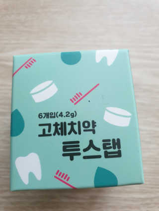 솔테라피 씹는 고체치약 투스탭 스파클레몬 6정 x 5박스 — 5점을 준 리뷰어가 2019년 5월 올린 사용 사진