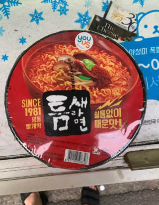 0.8L 공팔데이 0원하라 [퀴즈 이벤트] — 3점을 준 리뷰어가 2019년 7월 올린 사용 사진