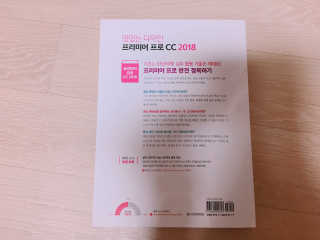 한빛미디어(주) 맛있는 디자인 프리미어 프로 CC 2018 — 5점을 준 리뷰어가 2018년 6월 올린 사용 사진