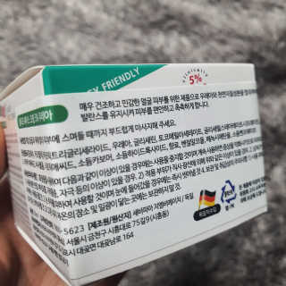 세바메드 우레아 수분폭탄크림 50ml — 2점을 준 리뷰어가 2019년 12월 올린 사용 사진