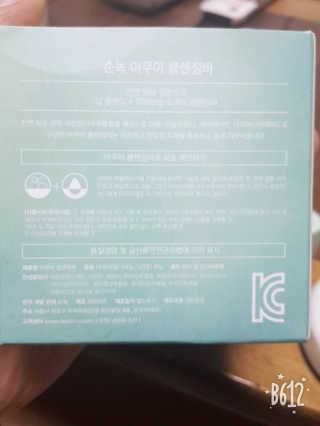 순녹 아쿠아 클렌징바 — 5점을 준 리뷰어가 2019년 2월 올린 사용 사진