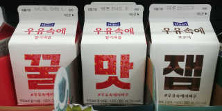 [매일유업] 우유속에 어쩌구_7개 모바일쿠폰 — 5점을 준 리뷰어가 2019년 6월 올린 사용 사진