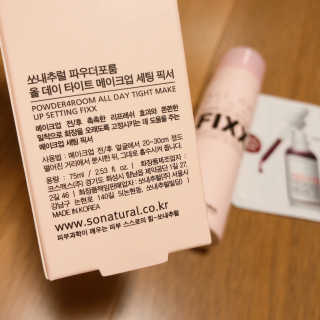 쏘내추럴 올데이 메이크업 픽서 — 5점을 준 리뷰어가 2019년 8월 올린 사용 사진
