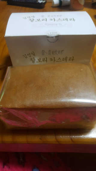 김성일찰보리카스테라 — 4점을 준 리뷰어가 2019년 1월 올린 사용 사진