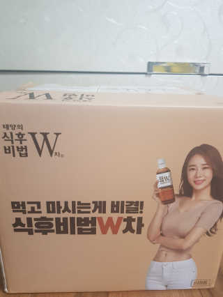 태양의 식후비법 W차 스페셜세트 — 5점을 준 리뷰어가 2019년 6월 올린 사용 사진