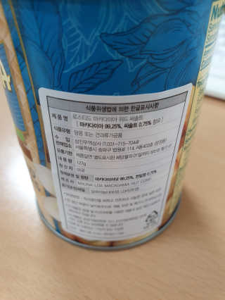 마우나로아 드라이 씨솔트 마카다미아 캔 127G — 5점을 준 리뷰어가 2019년 8월 올린 사용 사진
