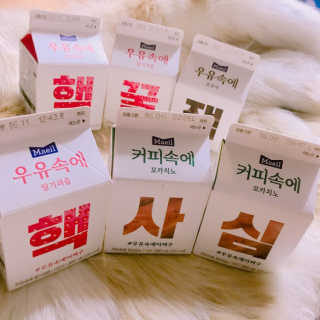 [매일유업] 우유속에 어쩌구_7개 모바일쿠폰 — 5점을 준 리뷰어가 2019년 6월 올린 사용 사진