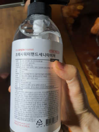 [더심플마켓] 손소독제 — 5점을 준 리뷰어가 2020년 2월 올린 사용 사진