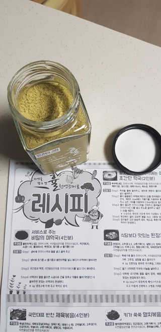 성진홀푸드 프리미엄 천연조미료 휼 120g 1병 — 4.5점을 준 리뷰어가 2019년 5월 올린 사용 사진