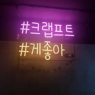 [크랩프트 신도림본점] 쉬림프 샐러드 피자 — 5점을 준 리뷰어가 2018년 12월 올린 사용 사진