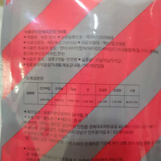 펫프렌즈 생고기가 한봉지 가득 원츄 50g — 5점을 준 리뷰어가 2020년 1월 올린 사용 사진