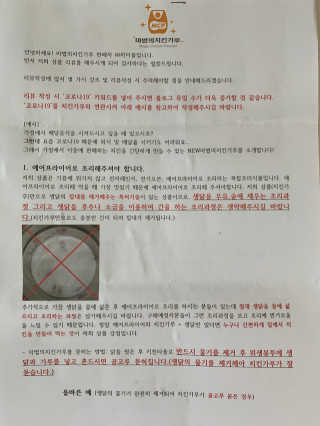 MCP 하이몰 마법의치킨가루2봉랜덤 + 코코넛허니버터2봉 — 4점을 준 리뷰어가 2020년 3월 올린 사용 사진