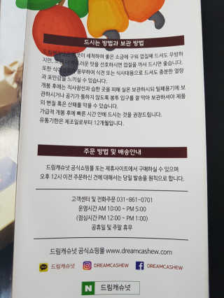 드림캐슈넛 50g X 6개 — 5점을 준 리뷰어가 2018년 10월 올린 사용 사진