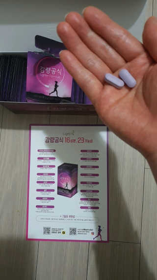 [감량공식] 다이어트 건강기능식품 — 3점을 준 리뷰어가 2019년 12월 올린 사용 사진