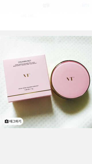브이티 코스메틱 VT 리얼 콜라겐 팩트 — 4.33점을 준 리뷰어가 2017년 4월 올린 사용 사진
