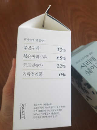 [착한습관]건강한 한끼, 귀리 쉐이크와 서리태 쉐이크 — 5점을 준 리뷰어가 2019년 9월 올린 사용 사진