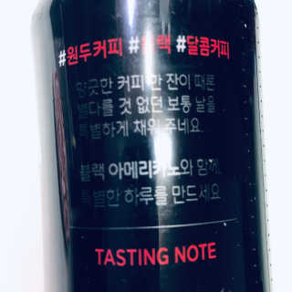 [빙그레] 달콤커피 콜라보 디카페인, 블랙 아메리카노 — 4점을 준 리뷰어가 2019년 1월 올린 사용 사진