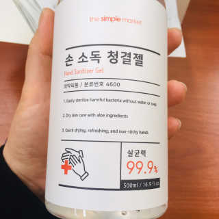 [더심플마켓] 손소독제 — 5점을 준 리뷰어가 2020년 3월 올린 사용 사진