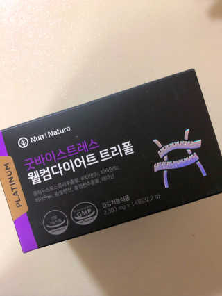 뉴트리네이처 굿바이 스트레스 웰컴 다이어트 트리플 — 4.5점을 준 리뷰어가 2019년 10월 올린 사용 사진