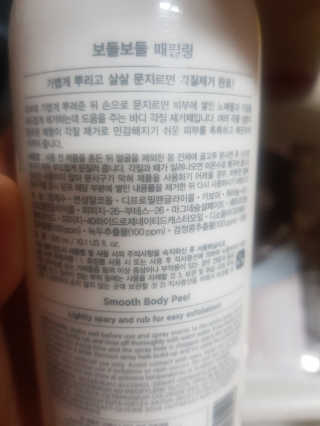 네이처컬렉션 더페이스샵 보들보들 때필링 — 3점을 준 리뷰어가 2020년 1월 올린 사용 사진