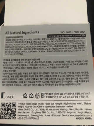 스테이지디바이드 스테이지 디바이드 페이셜 바 — 5점을 준 리뷰어가 2019년 3월 올린 사용 사진