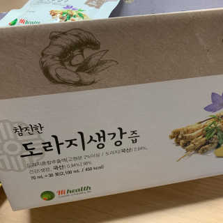 [하이헬스] 환절기에 좋은 참진한 도라지생강즙 30포 — 3.5점을 준 리뷰어가 2019년 11월 올린 사용 사진