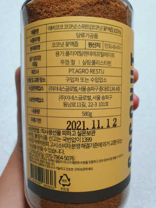 에버코코 코코넛 슈가 — 5점을 준 리뷰어가 2019년 7월 올린 사용 사진