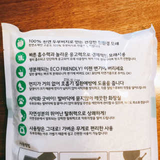 [펫토리아] BEST 고양이두부모래 6L 한삽뚝딱 — 4.5점을 준 리뷰어가 2019년 1월 올린 사용 사진