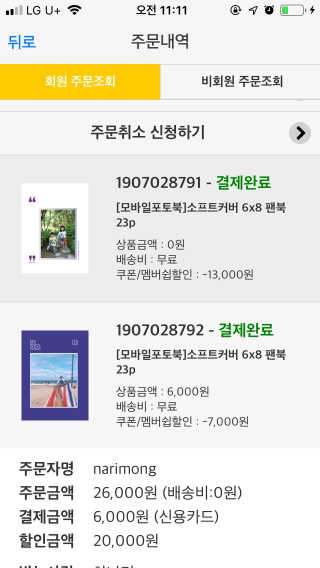 NariMon님이 올린 리뷰 사진 1