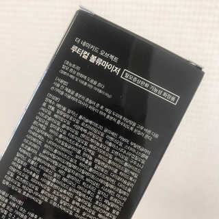 the naked object 루티컬 볼류마이저 — 5점을 준 리뷰어가 2020년 2월 올린 사용 사진