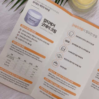 GoodDay Skincare GoodDay 강황 크림 — 4점을 준 리뷰어가 2019년 5월 올린 사용 사진