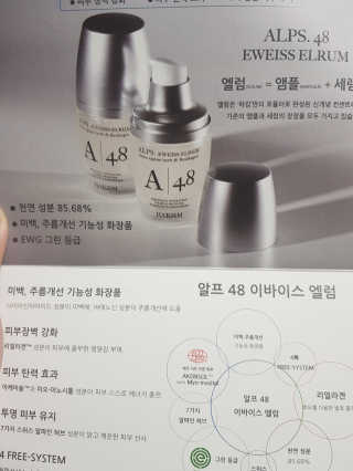 [하킴 코스메틱] 알프48 이바이스 엘럼 — 5점을 준 리뷰어가 2019년 9월 올린 사용 사진