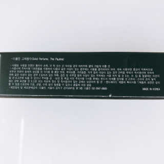 더폴린 고체향수 5g — 4.33점을 준 리뷰어가 2017년 11월 올린 사용 사진