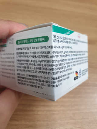 세바메드 우레아 수분폭탄크림 50ml — 5점을 준 리뷰어가 2019년 11월 올린 사용 사진