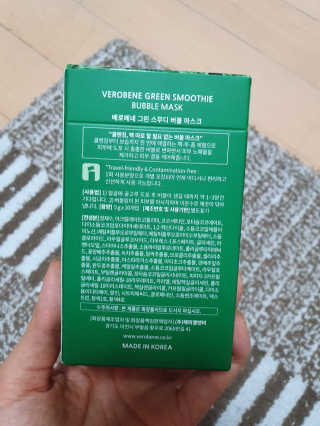 베로베네 그린 스무디 버블 마스크 — 5점을 준 리뷰어가 2020년 2월 올린 사용 사진