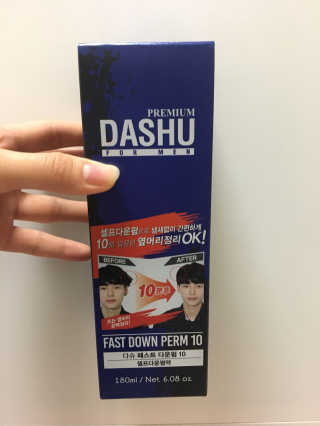 다슈코리아 다슈 패스트 다운펌 180ml — 4점을 준 리뷰어가 2017년 3월 올린 사용 사진