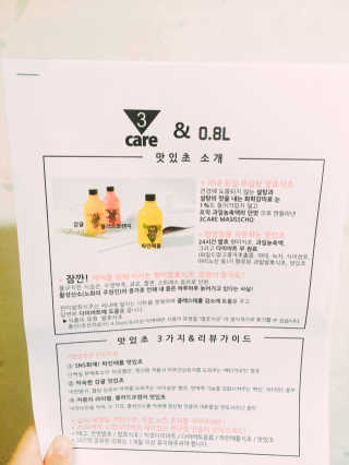 [쓰리케어] 무설탕 발효식초 맛있초 3종 — 4.33점을 준 리뷰어가 2017년 6월 올린 사용 사진