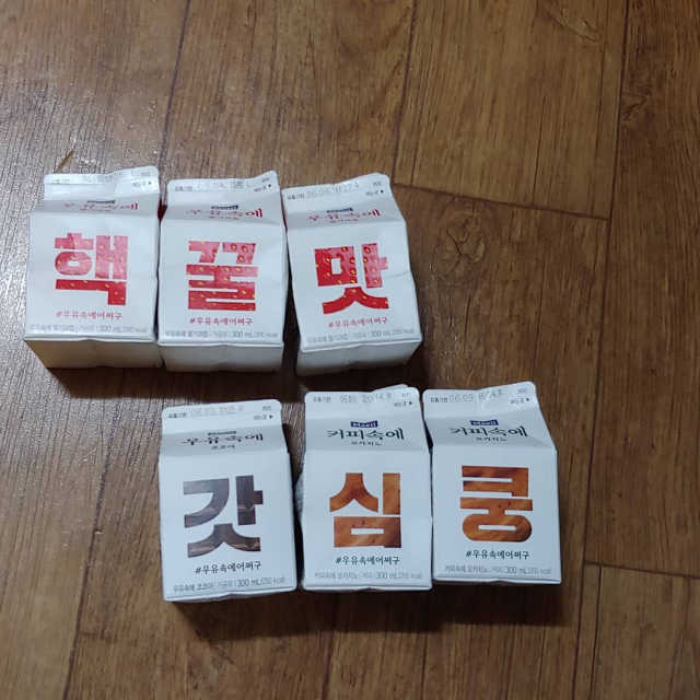 [매일유업] 우유속에 어쩌구_7개 모바일쿠폰 리뷰 사진