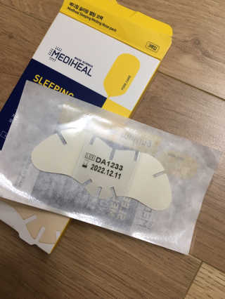 메디힐 슬리핑 멜팅 코팩 — 1.5점을 준 리뷰어가 2020년 1월 올린 사용 사진