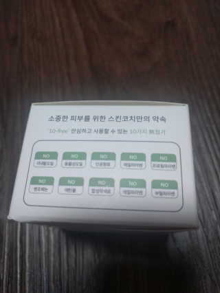 스킨코치 딥 모이스쳐 5D 수분크림 — 5점을 준 리뷰어가 2018년 3월 올린 사용 사진