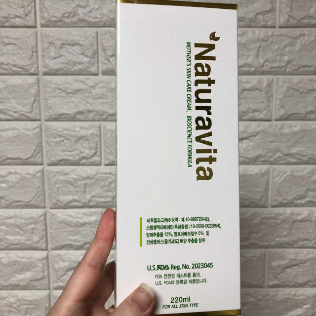 나투라비타  임산부튼살크림 리뷰 사진