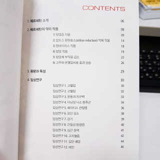 라플레 염증을 청소하는 퀘르세틴, 셀시우스 — 3.67점을 준 리뷰어가 2018년 12월 올린 사용 사진