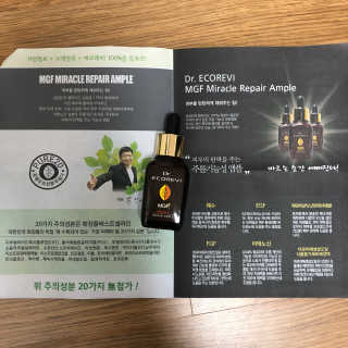닥터에코레비 MGF 미라클 리페어 앰플 — 5점을 준 리뷰어가 2018년 8월 올린 사용 사진